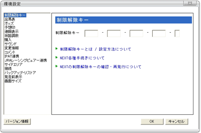 NEXTݒ